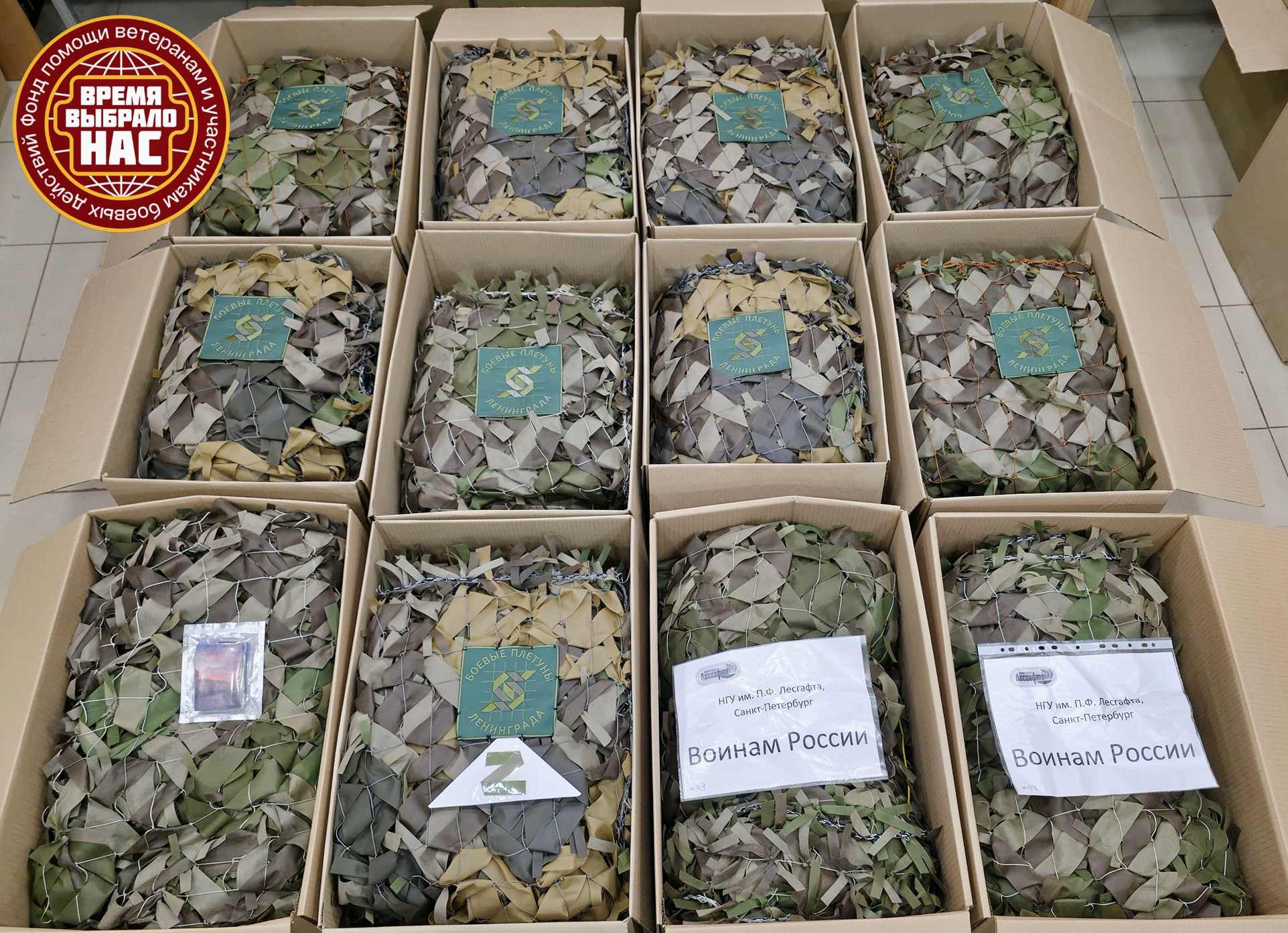 ОТЧЁТ ОБ ОТПРАВКЕ МАСКИРОВОЧНЫХ СЕТЕЙ!