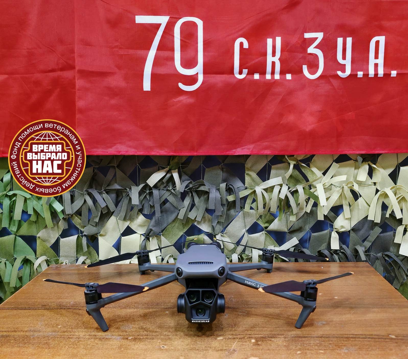СПАСИБО КОМПАНИИ «Z» ЗА КВАДРОКОПТЕР!
