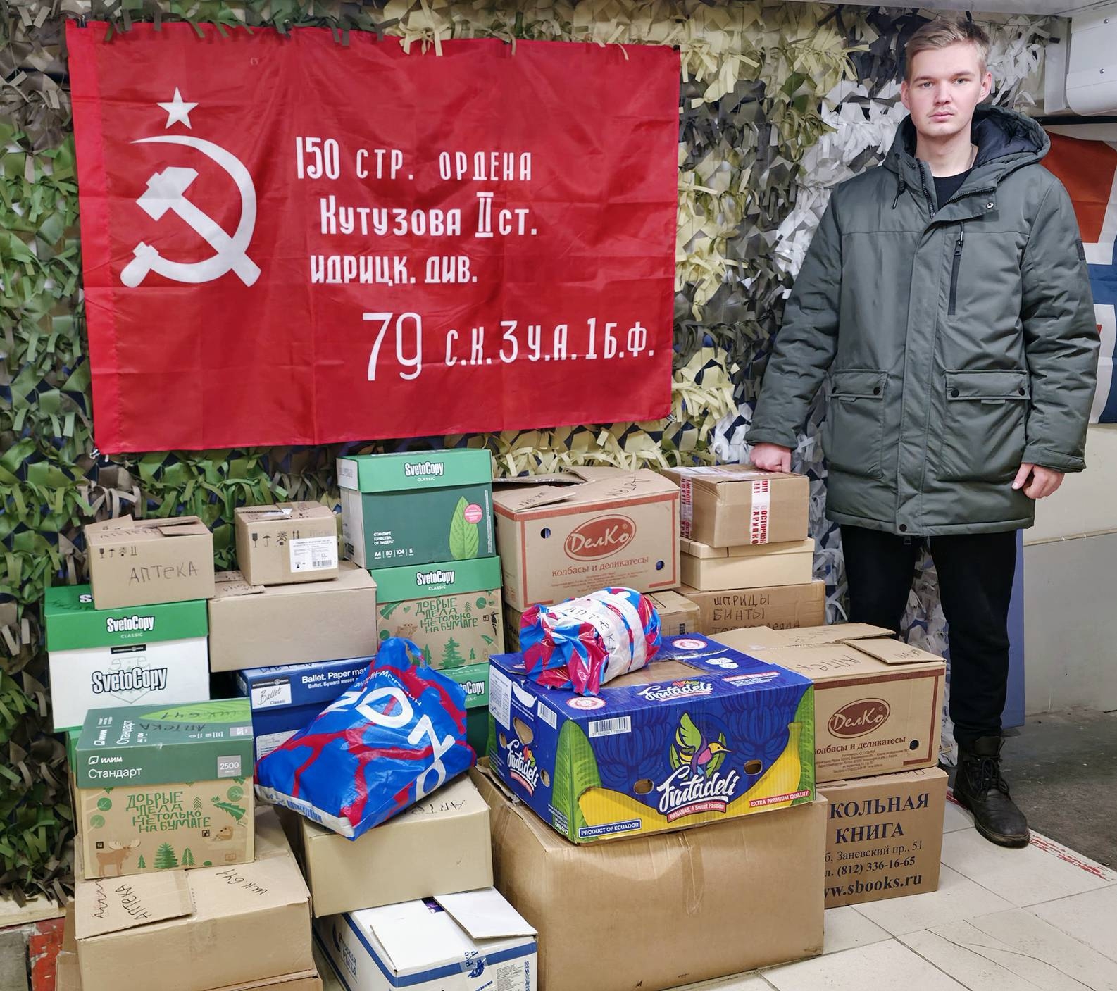 МЕДИКАМЕНТЫ И ПОДАРКИ БОЙЦАМ И ДЕТЯМ ОТ ШКОЛЫ № 641 (СПб)!