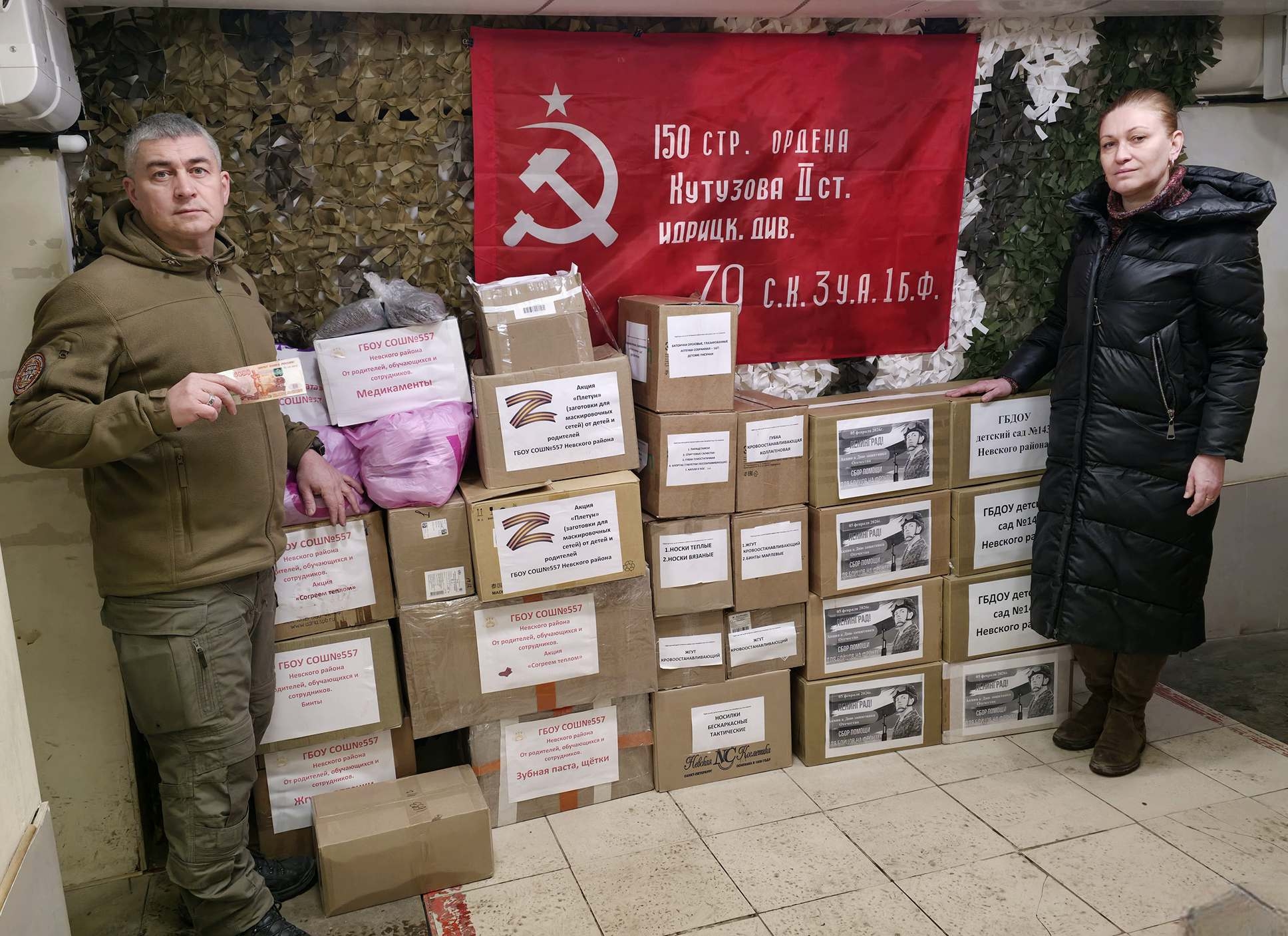 ПОМОЩЬ НА ФРОНТ!