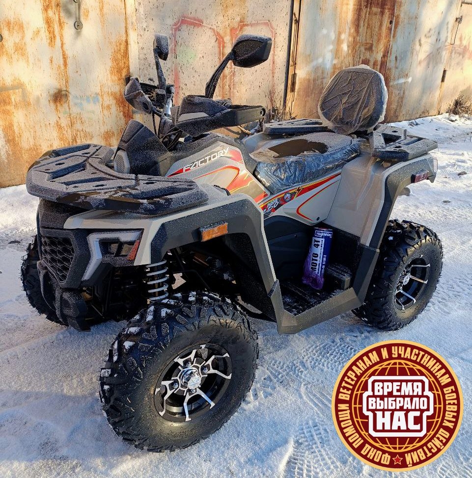 ПРИОБРЕЛИ КВАДРОЦИКЛ ДЛЯ ШТУРМОВИКОВ АРМИИ РОССИИ!