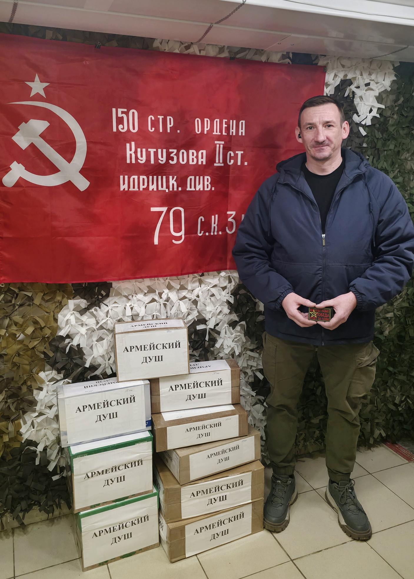 АРМЕЙСКИЙ СУХОЙ ДУШ ДЛЯ БОЙЦОВ СВО!