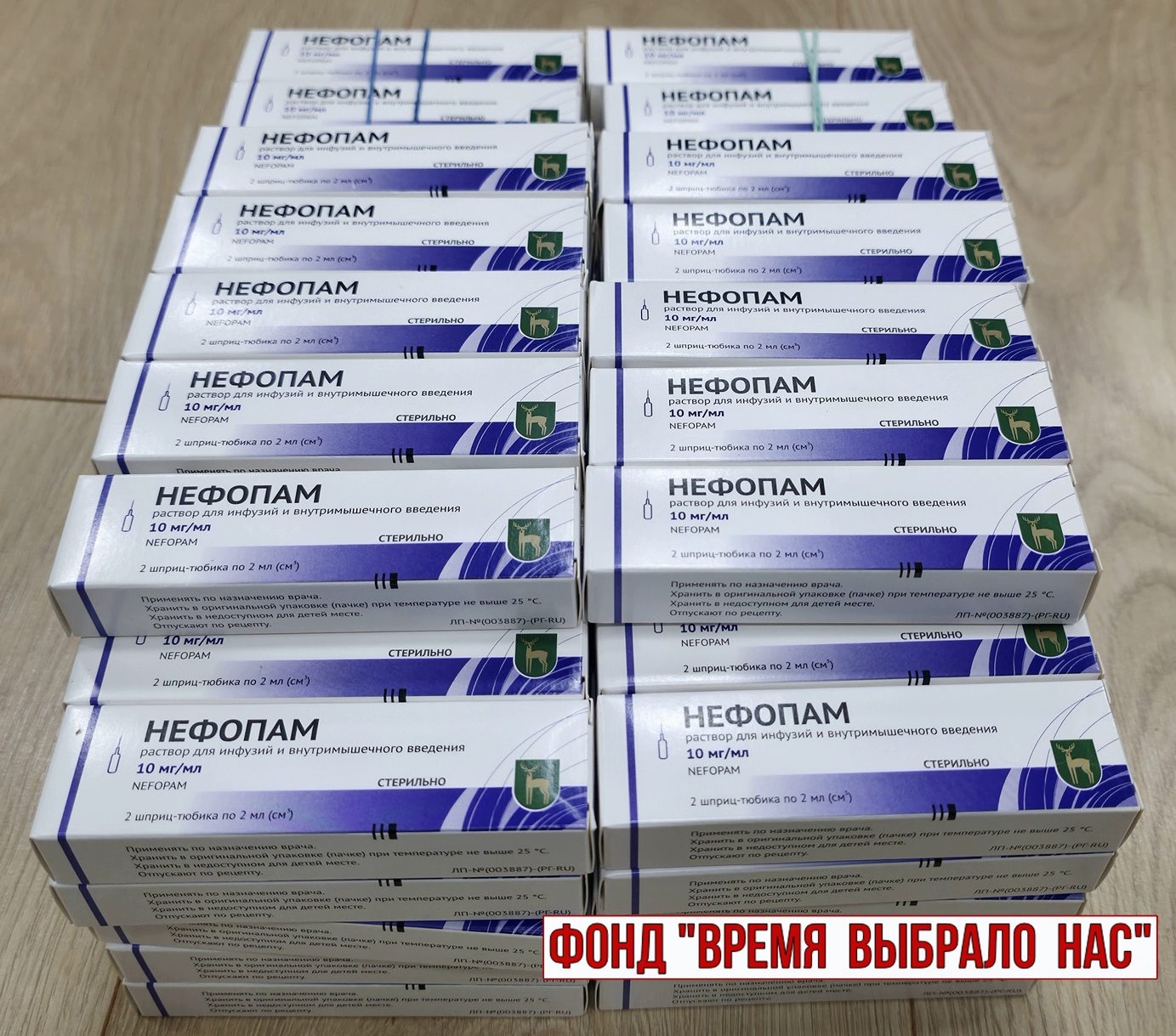 СПАСИБО ЗА «НЕФОПАМ»!