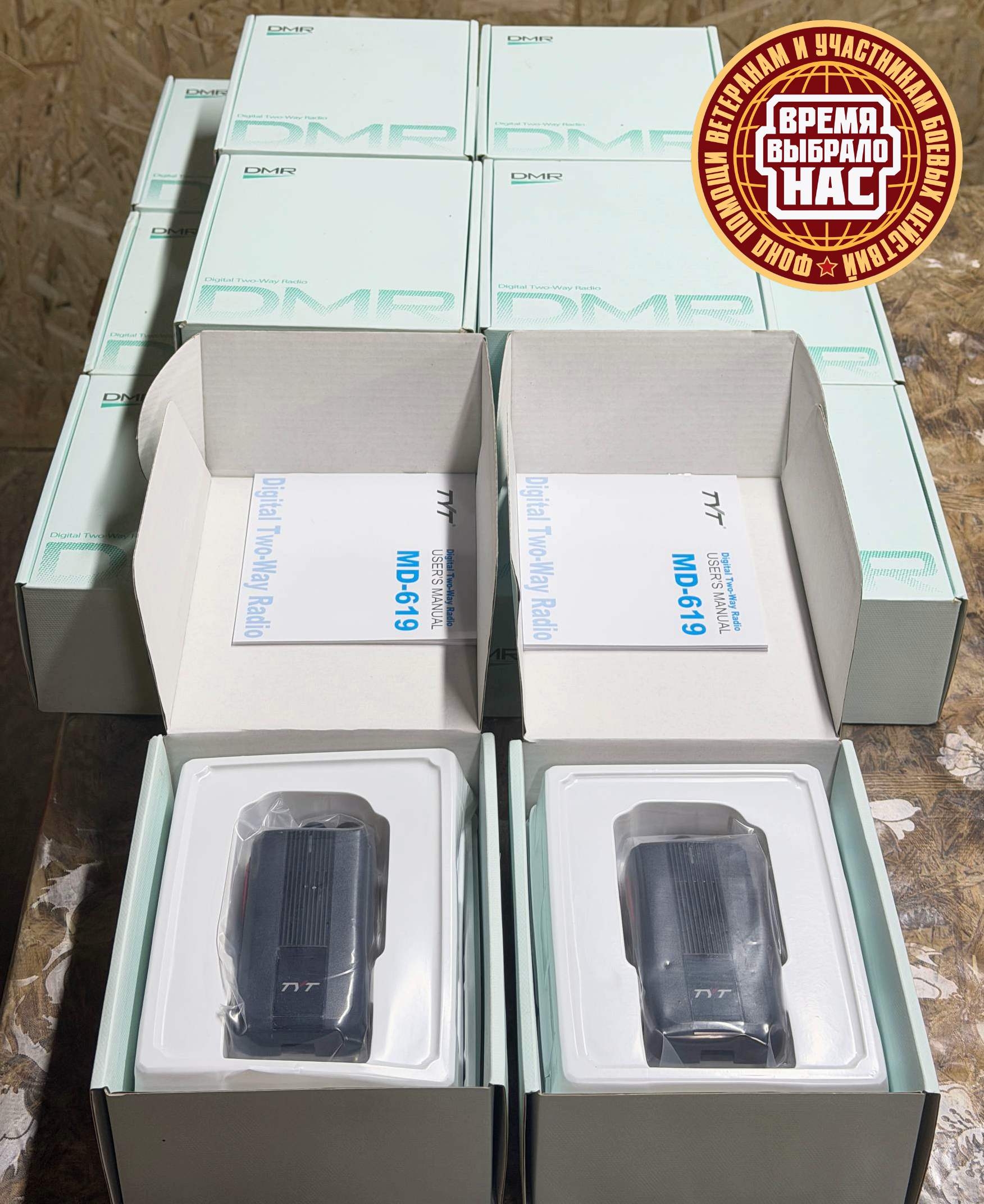 РАЦИИ ДЛЯ БОЙЦОВ!