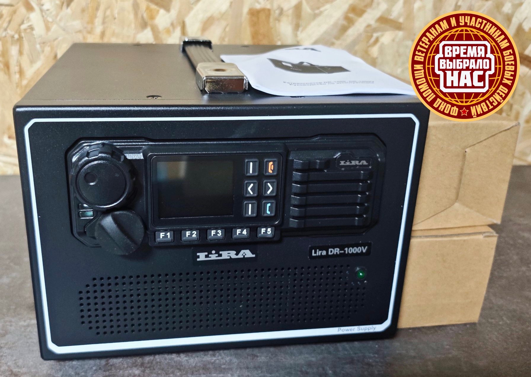 ЗАКУПИЛИ И ОТПРАВИЛИ «ЛИРУ» НА ФРОНТ!