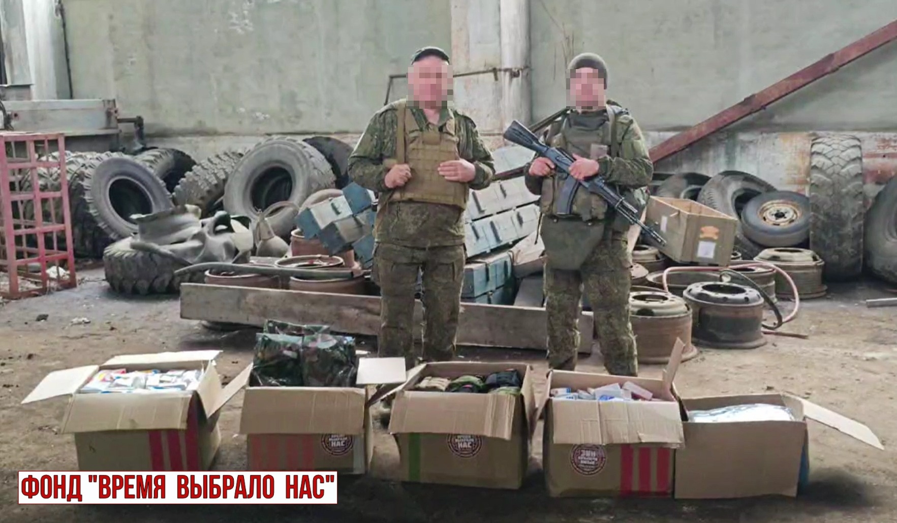 СПАСИБО ОТ БОЙЦОВ!